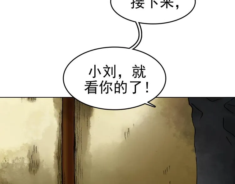 第4话 诡房异照（4） 第47页