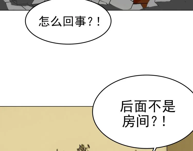第4话 诡房异照（4） 第58页