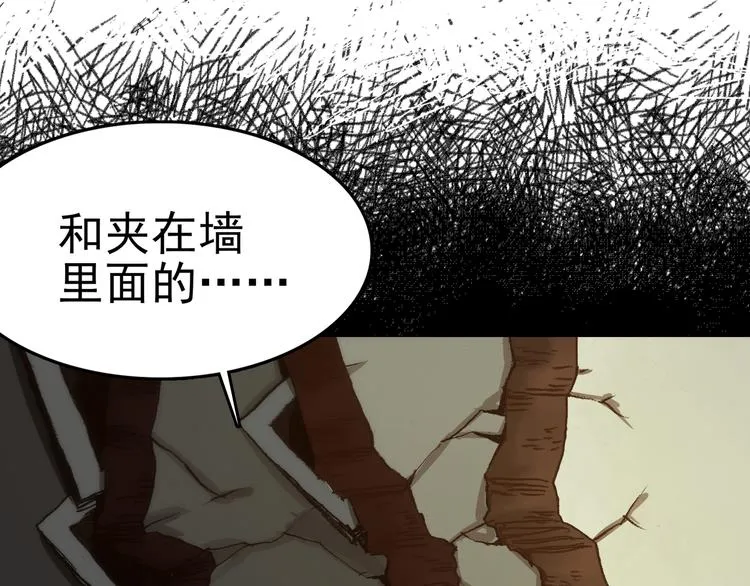 第4话 诡房异照（4） 第63页