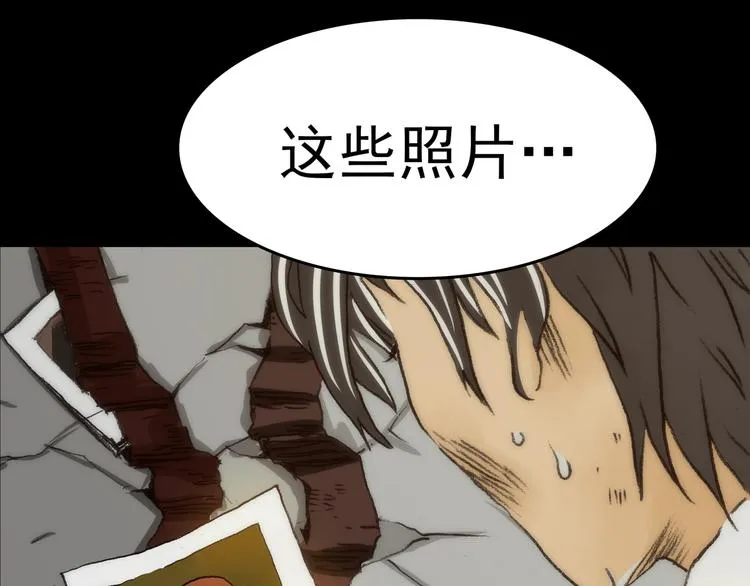 第4话 诡房异照（4） 第65页
