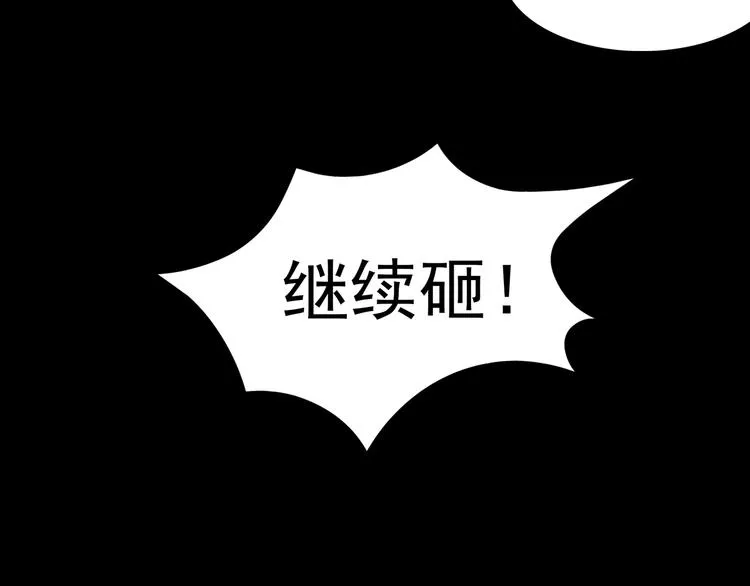 第4话 诡房异照（4） 第70页