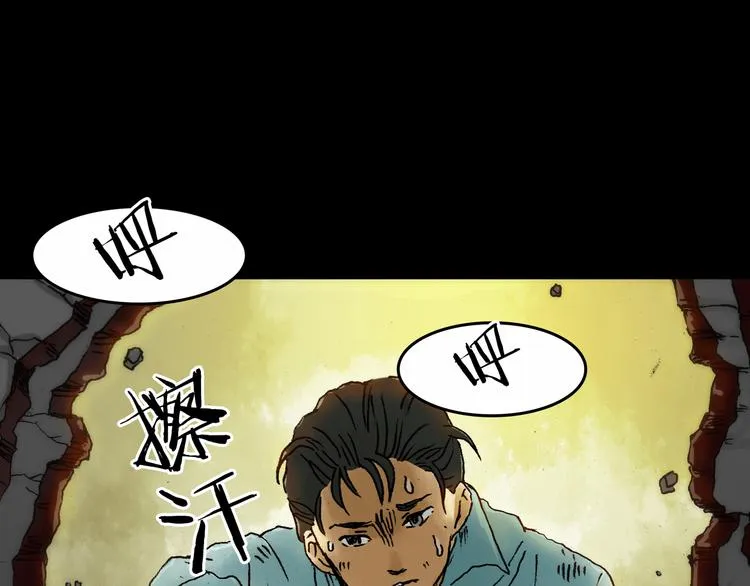 第4话 诡房异照（4） 第79页