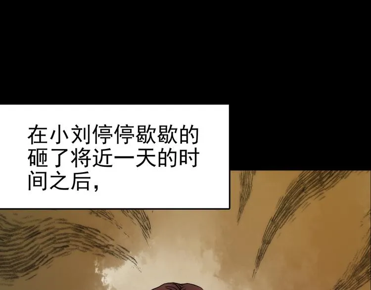 第4话 诡房异照（4） 第82页