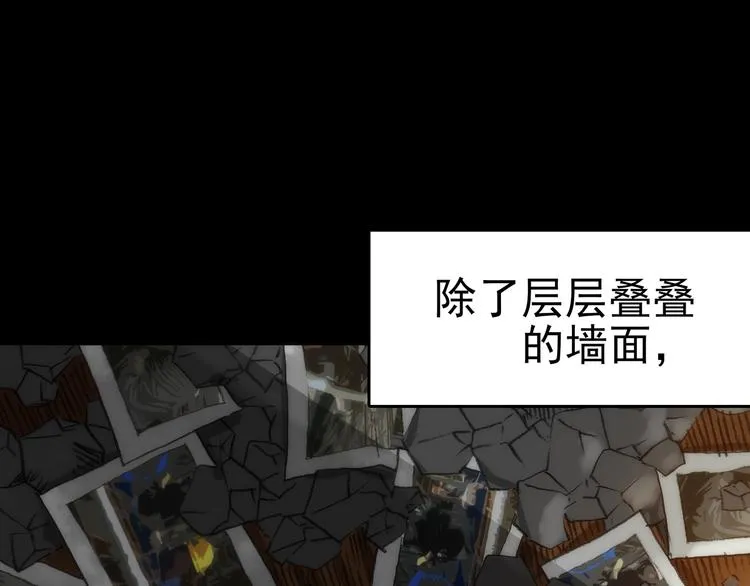 第4话 诡房异照（4） 第84页