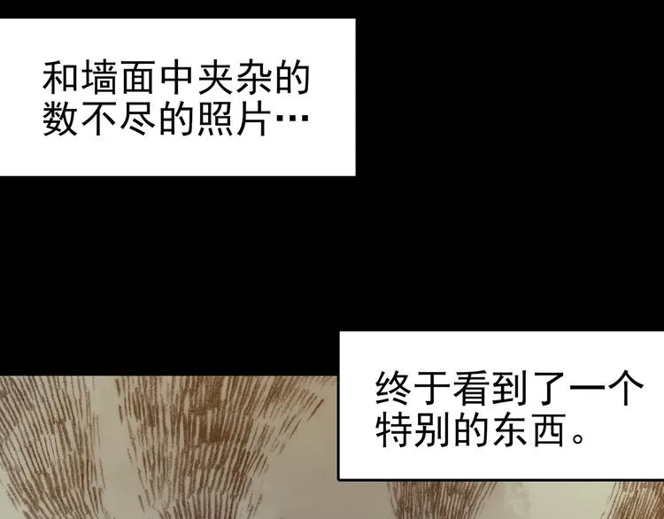 第4话 诡房异照（4） 第86页