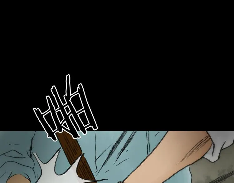 第4话 诡房异照（4） 第96页