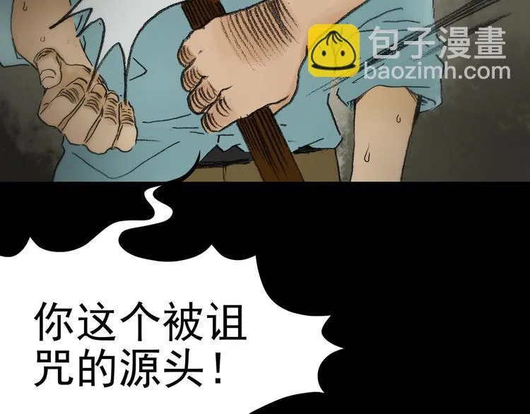第4话 诡房异照（4） 第97页