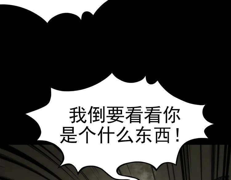 第4话 诡房异照（4） 第98页