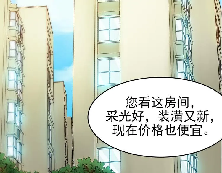 第4话 诡房异照（4） 第122页