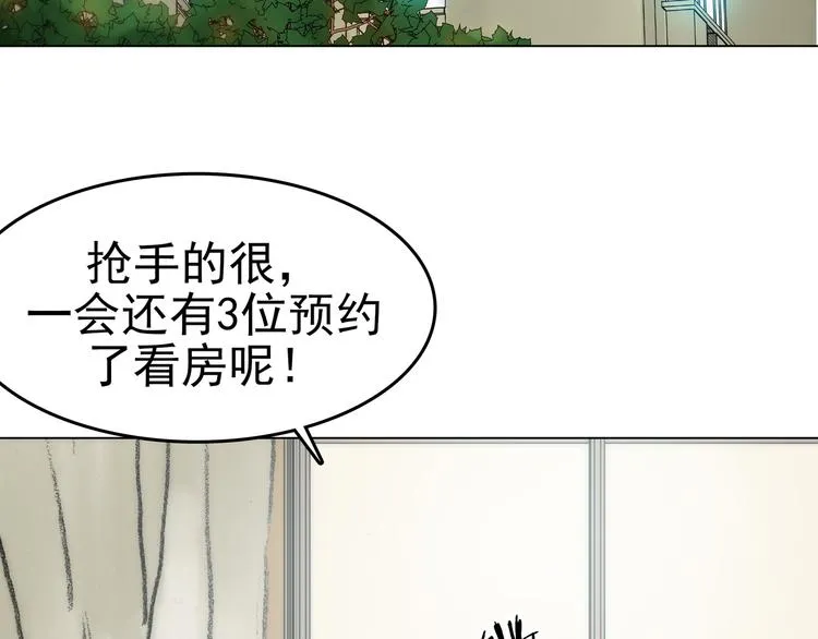 第4话 诡房异照（4） 第123页