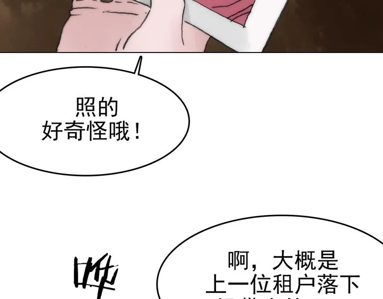 第4话 诡房异照（4） 第129页