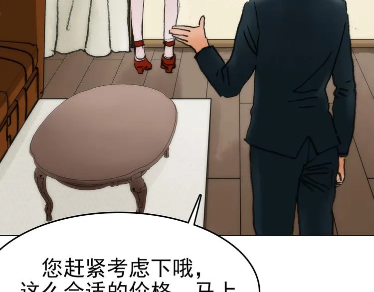第4话 诡房异照（4） 第131页