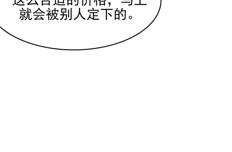 第4话 诡房异照（4） 第132页