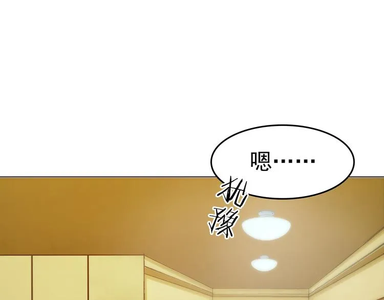 第4话 诡房异照（4） 第133页