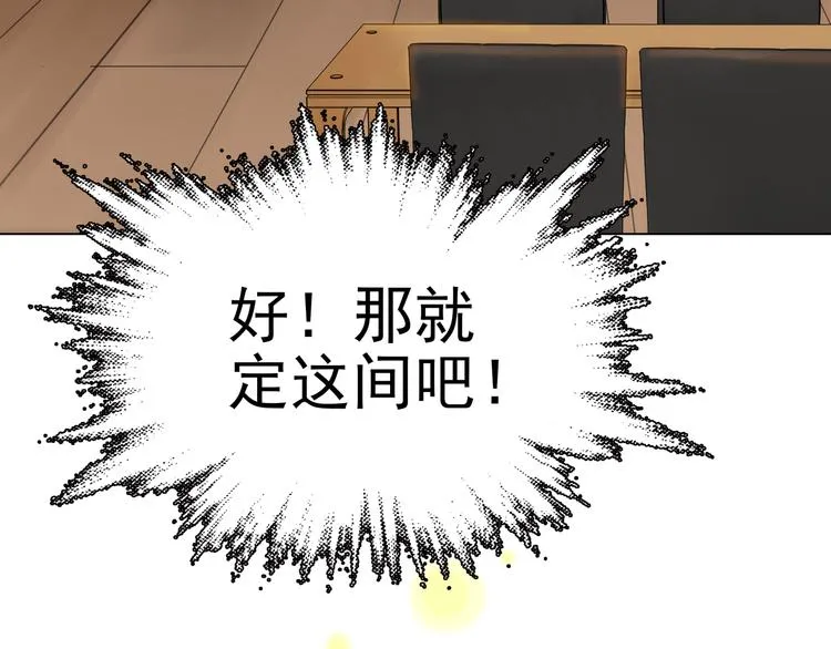第4话 诡房异照（4） 第135页