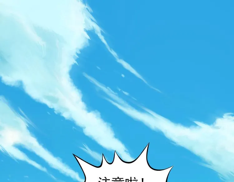 第5话 好运红包（1） 第5页