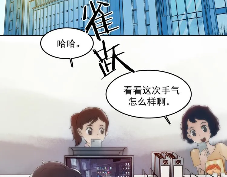 第5话 好运红包（1） 第7页