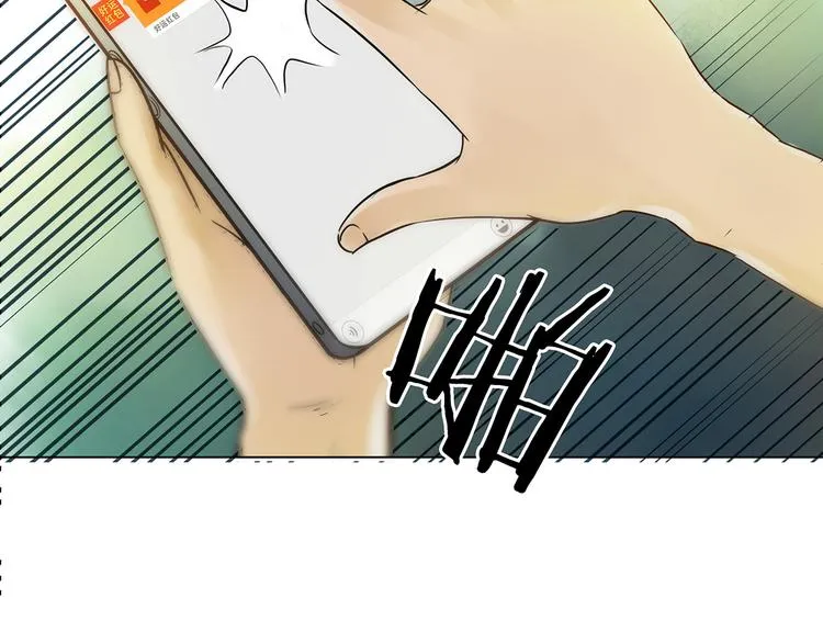 第5话 好运红包（1） 第10页