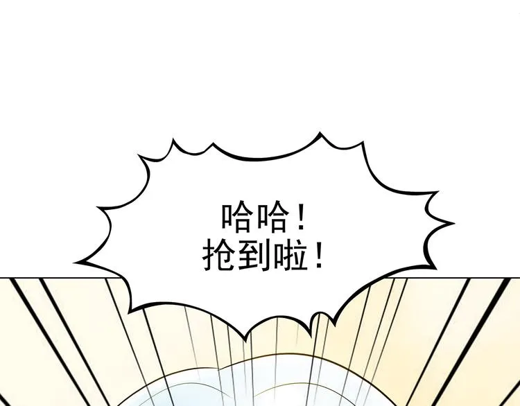 第5话 好运红包（1） 第11页
