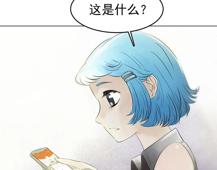 第5话 好运红包（1） 第16页