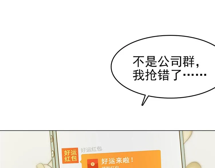 第5话 好运红包（1） 第18页