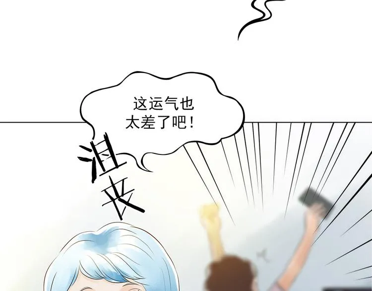 第5话 好运红包（1） 第21页