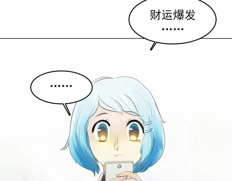 第5话 好运红包（1） 第34页