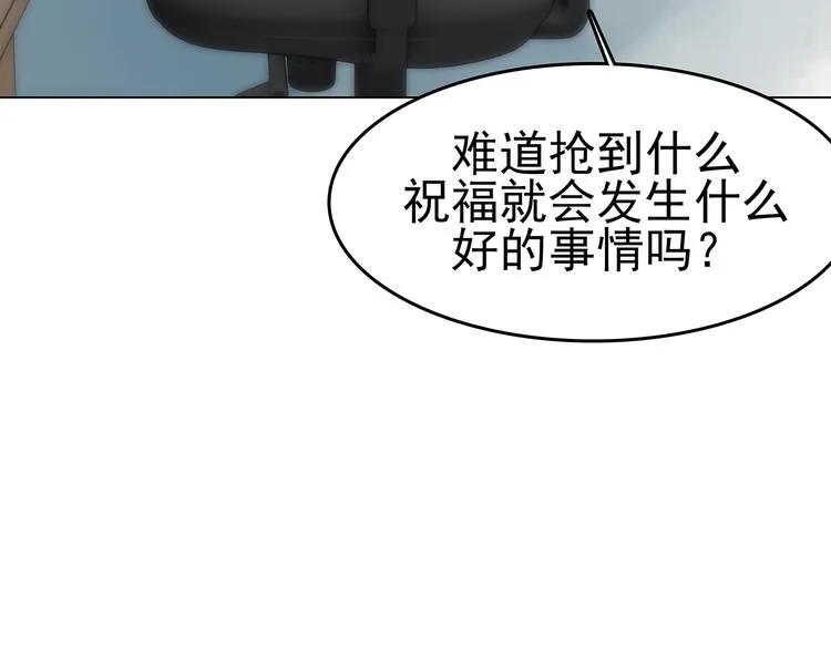第5话 好运红包（1） 第46页