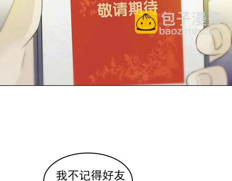 第5话 好运红包（1） 第53页