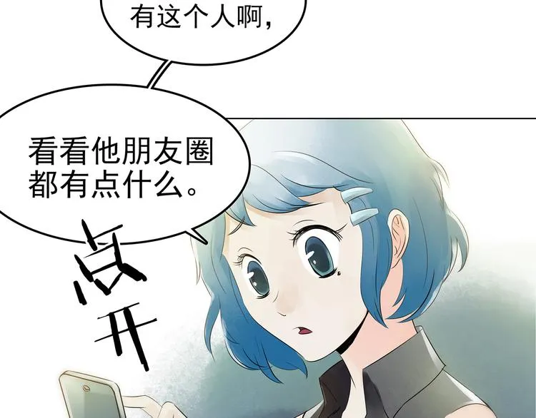 第5话 好运红包（1） 第54页