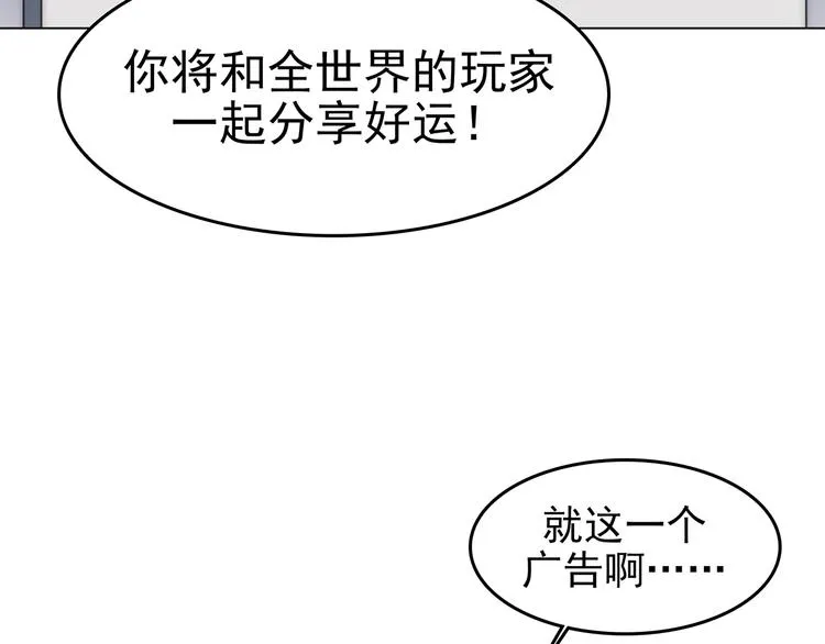第5话 好运红包（1） 第58页