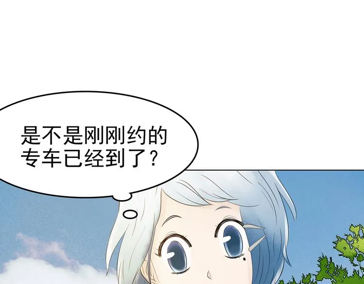 第5话 好运红包（1） 第65页