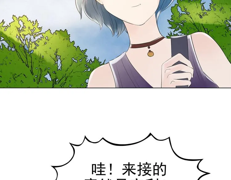第5话 好运红包（1） 第66页