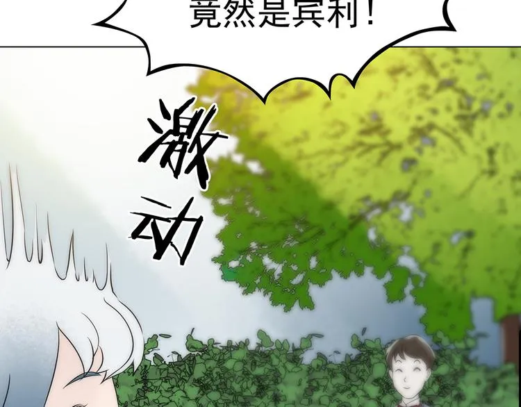 第5话 好运红包（1） 第67页