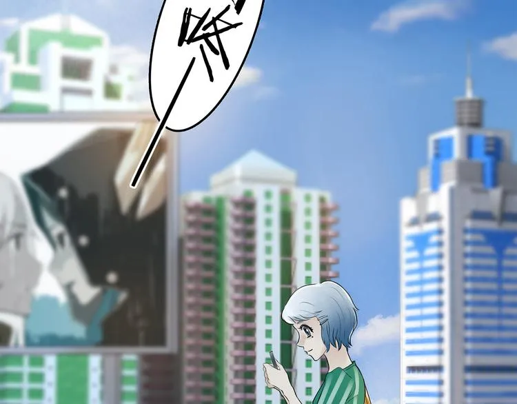 第5话 好运红包（1） 第71页