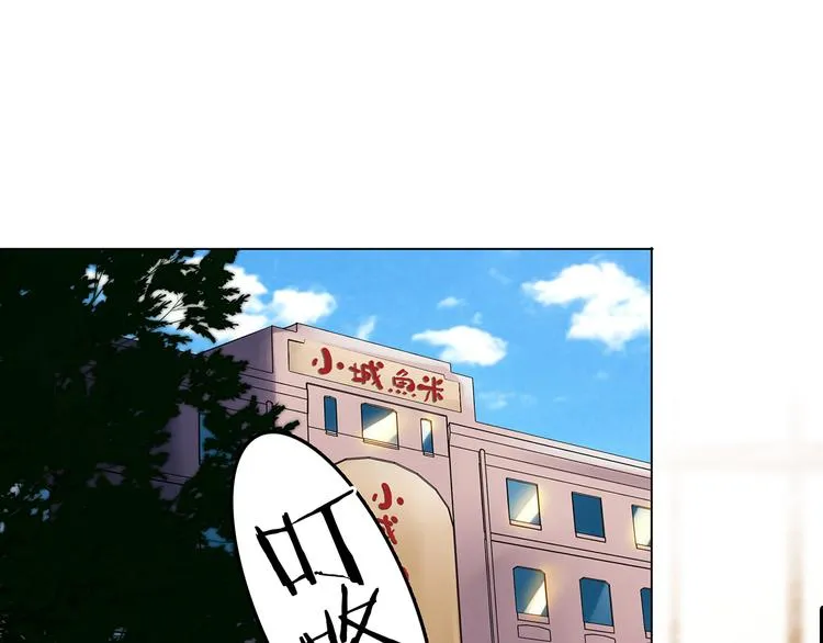 第5话 好运红包（1） 第77页