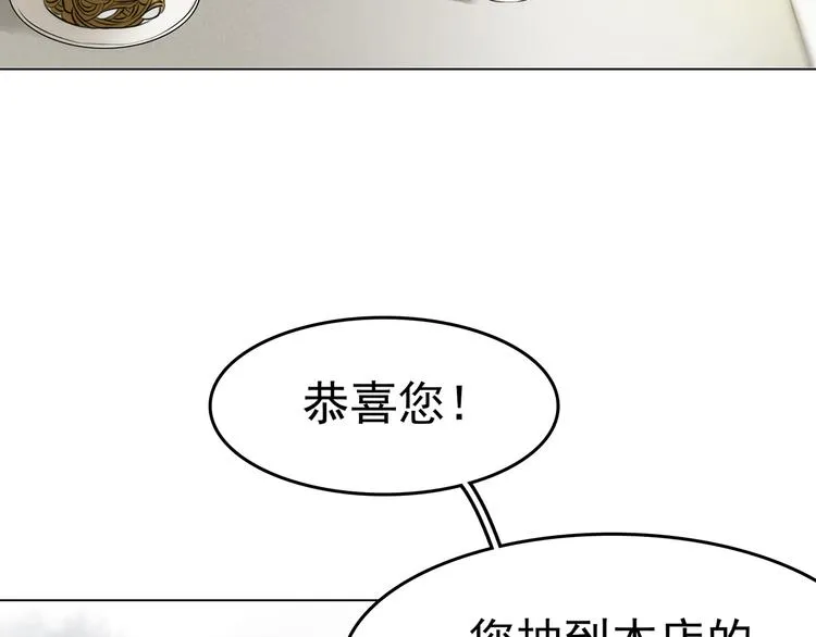 第5话 好运红包（1） 第80页
