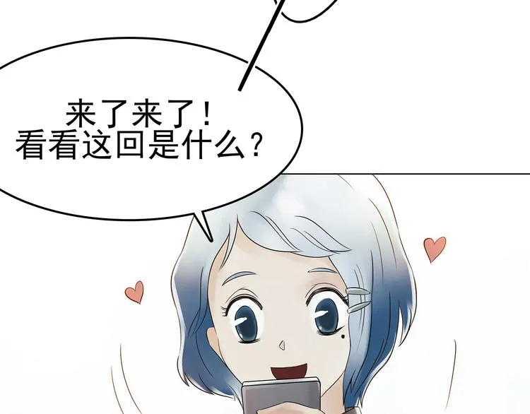 第5话 好运红包（1） 第87页