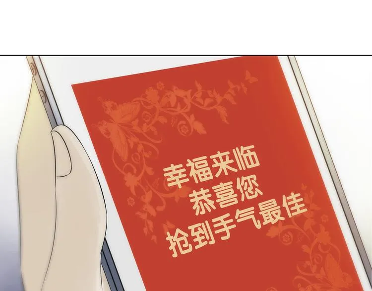 第5话 好运红包（1） 第89页