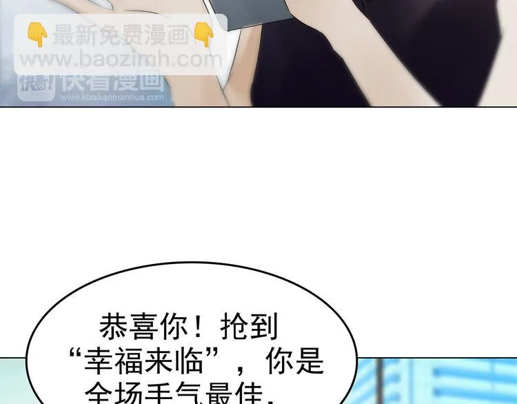 第5话 好运红包（1） 第92页