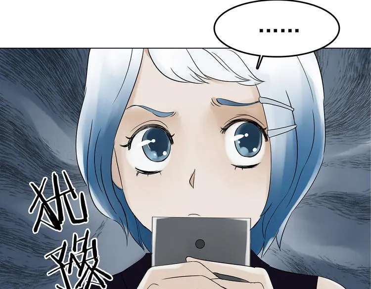 第5话 好运红包（1） 第98页