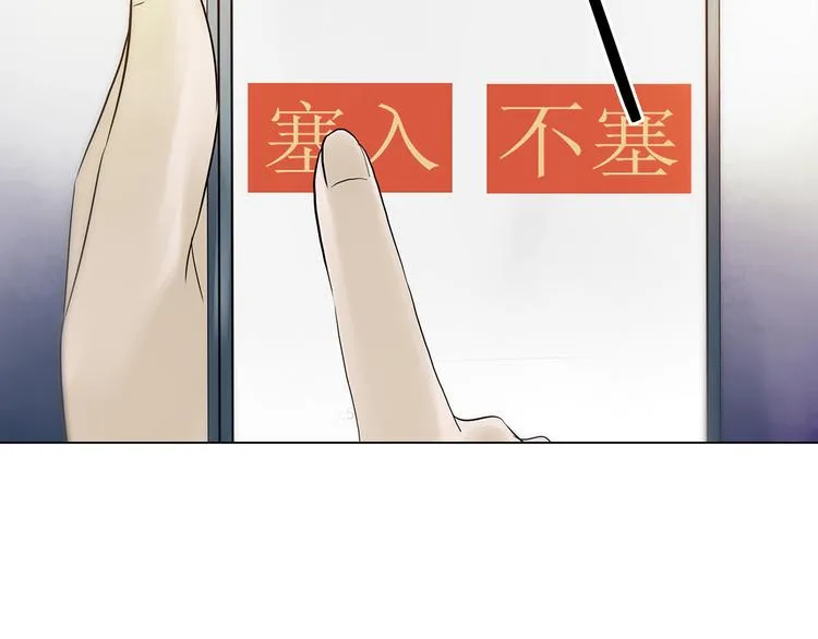 第5话 好运红包（1） 第100页