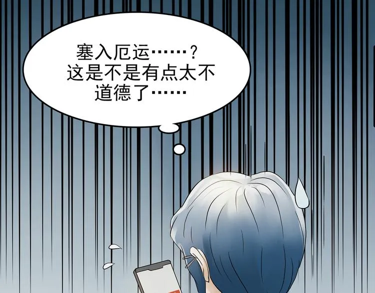 第5话 好运红包（1） 第103页