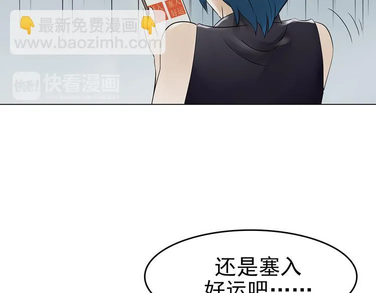 第5话 好运红包（1） 第104页