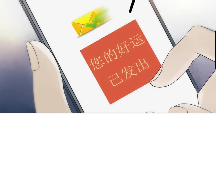 第5话 好运红包（1） 第107页