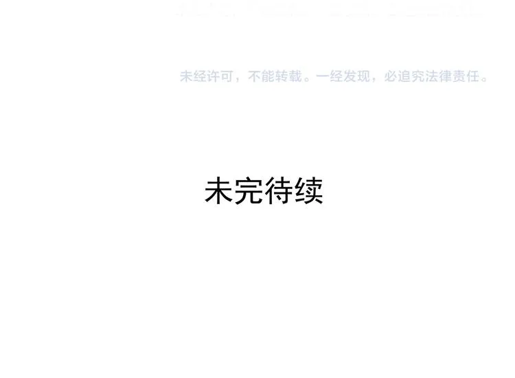 第5话 好运红包（1） 第112页