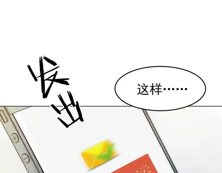 第6话 好运红包（2） 第5页