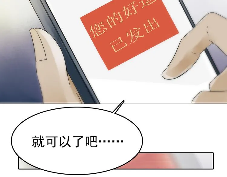 第6话 好运红包（2） 第6页