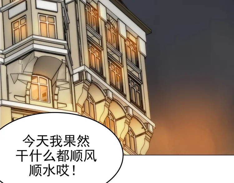 第6话 好运红包（2） 第8页