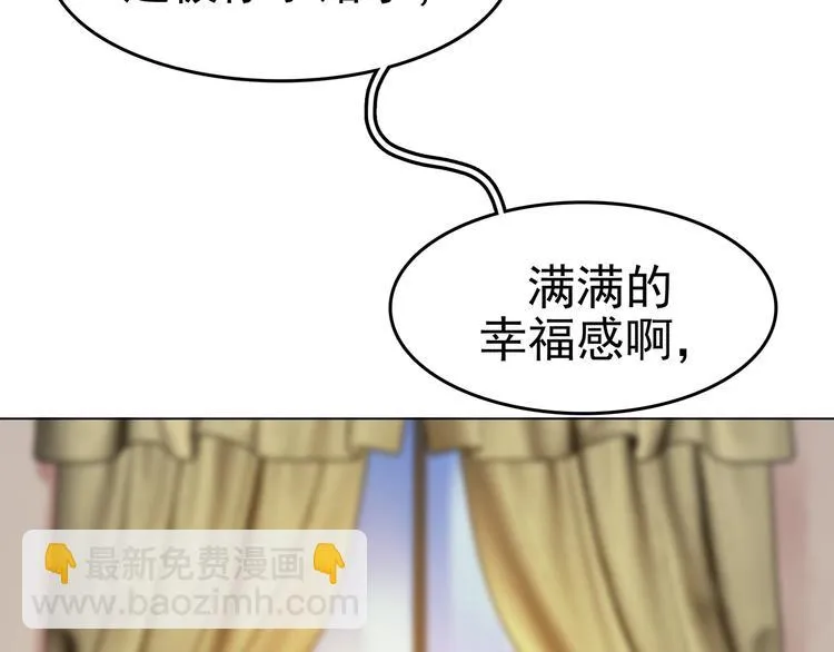 第6话 好运红包（2） 第13页